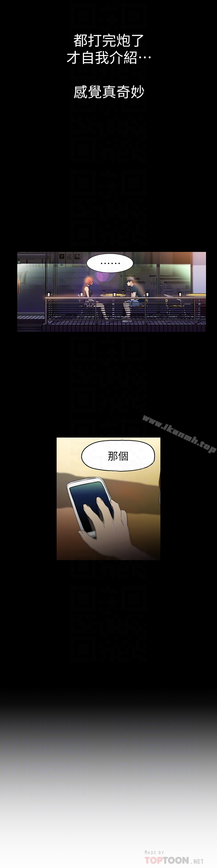 超导体鲁蛇 - 第7话-这次…换在地铁车厢?! - page 23