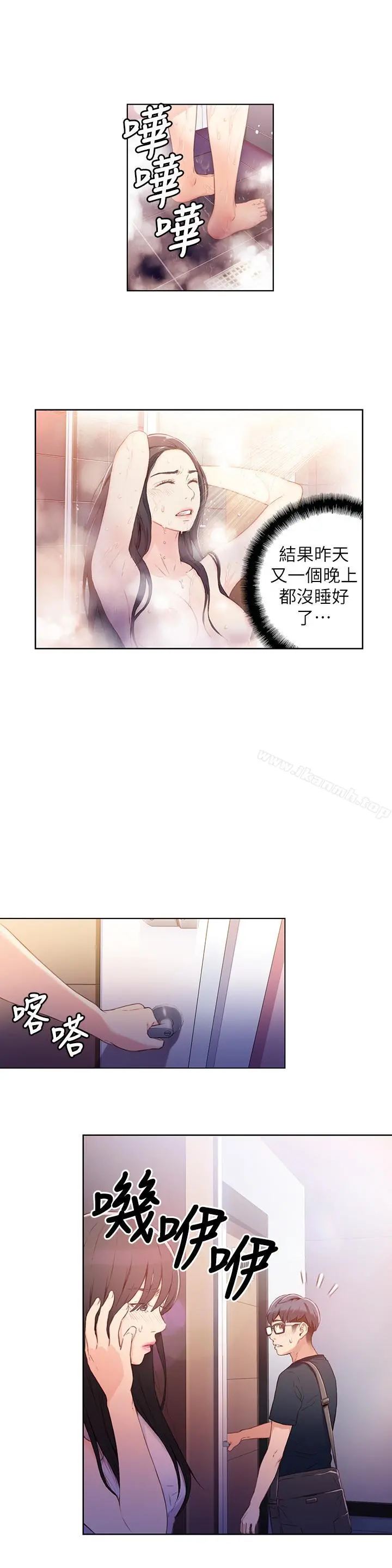 超导体鲁蛇 - 第15话-又遇见她了 - page 2