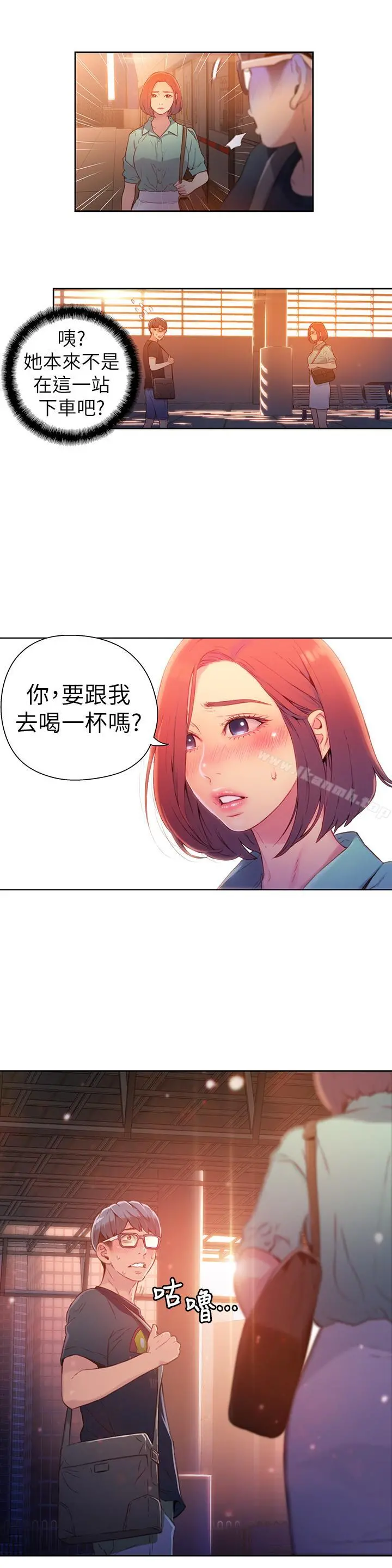 超导体鲁蛇 - 第15话-又遇见她了 - page 15