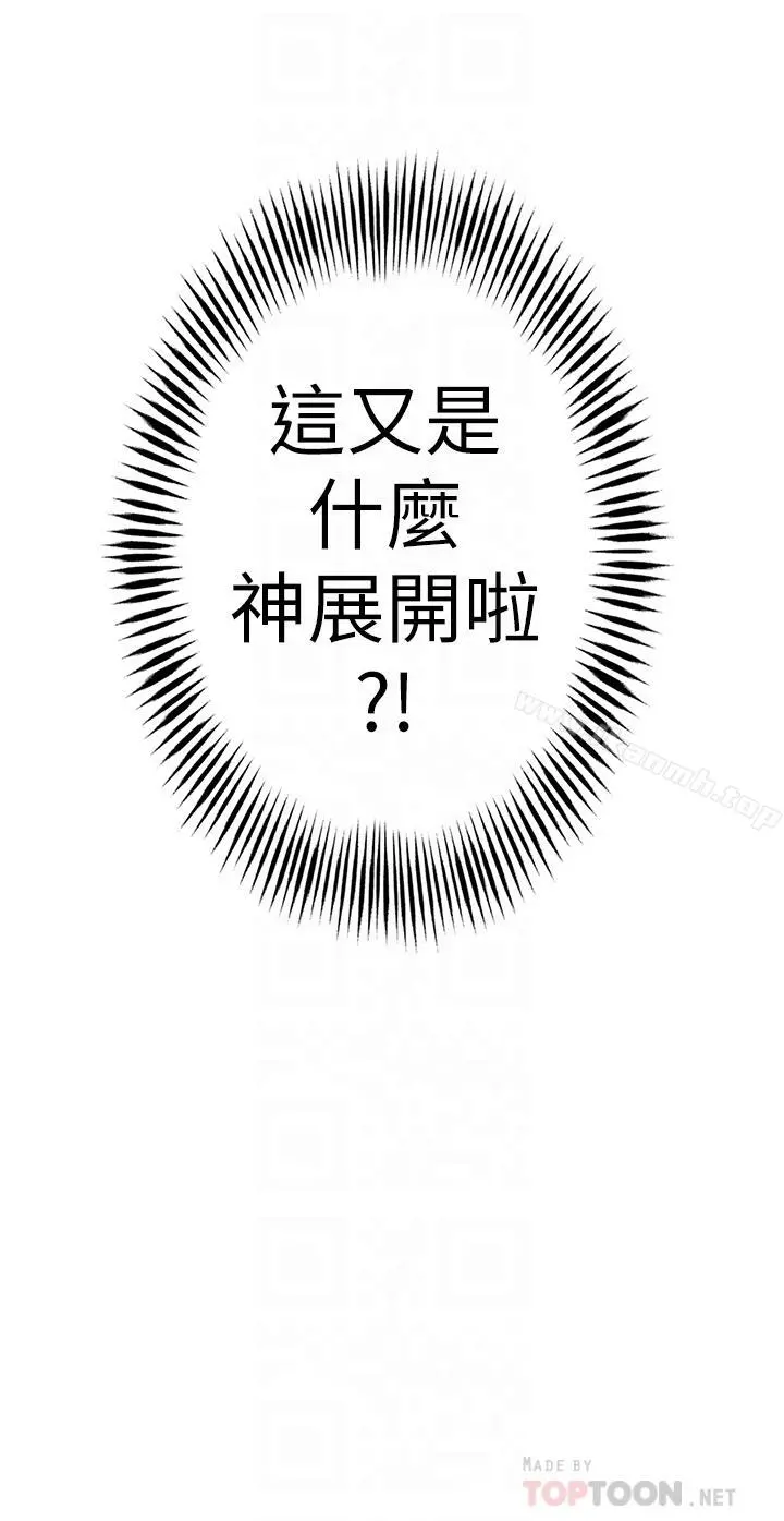 超导体鲁蛇 - 第15话-又遇见她了 - page 16