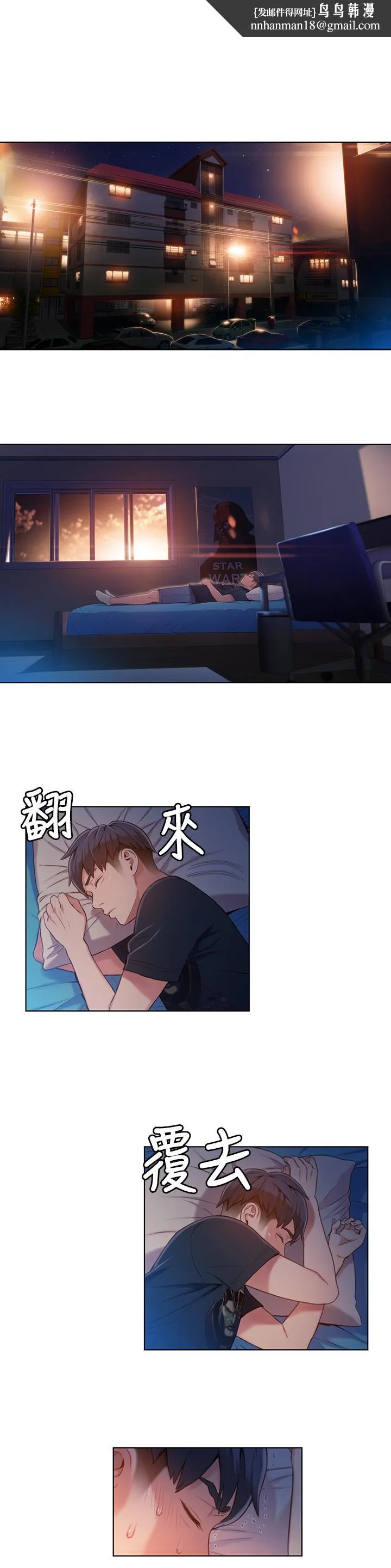 超导体鲁蛇 - 第52话-头痛的起因 - page 1