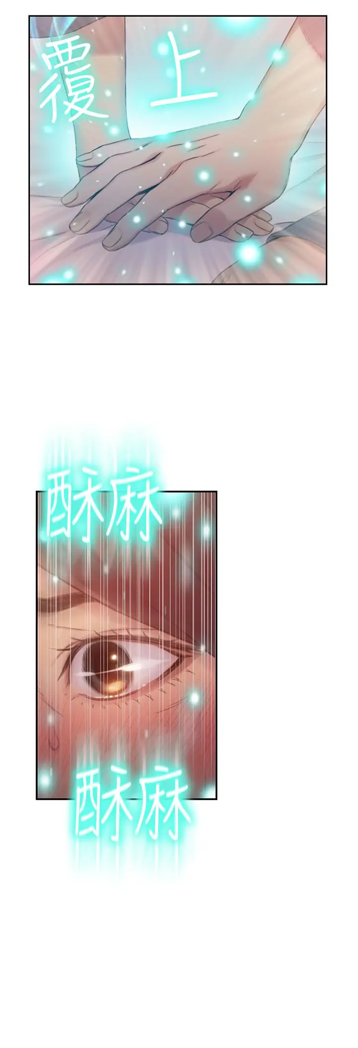 超导体鲁蛇 - 第41话-献身传道的她 - page 7