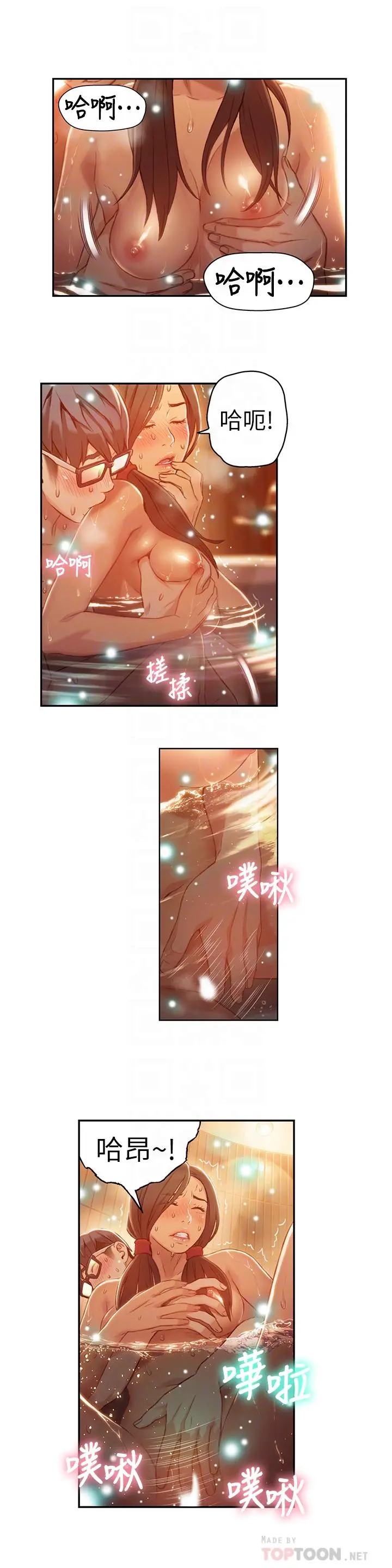 超导体鲁蛇 - 第41话-献身传道的她 - page 16