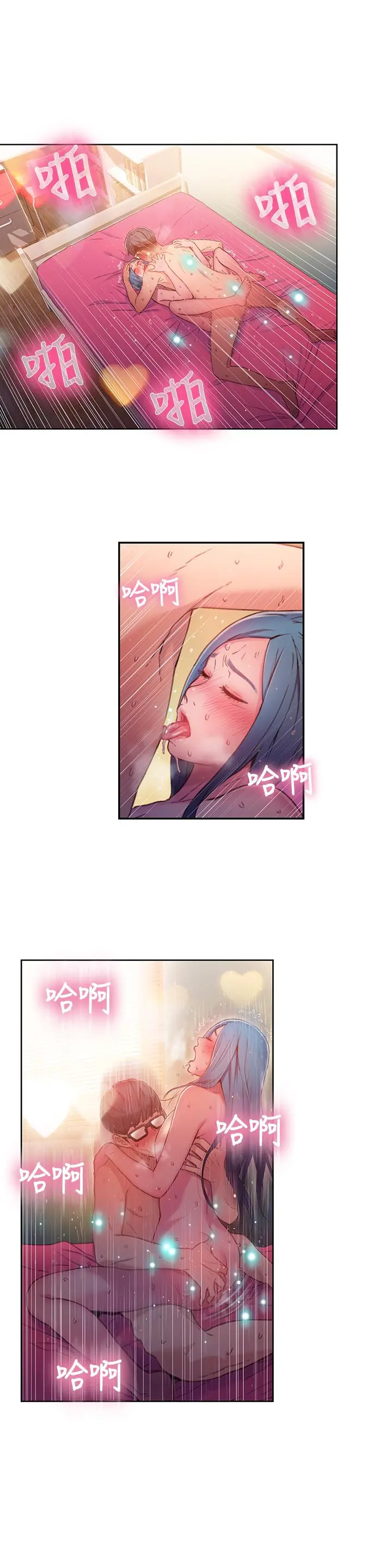 超导体鲁蛇 - 第28话-小套房充满淫荡味道 - page 15