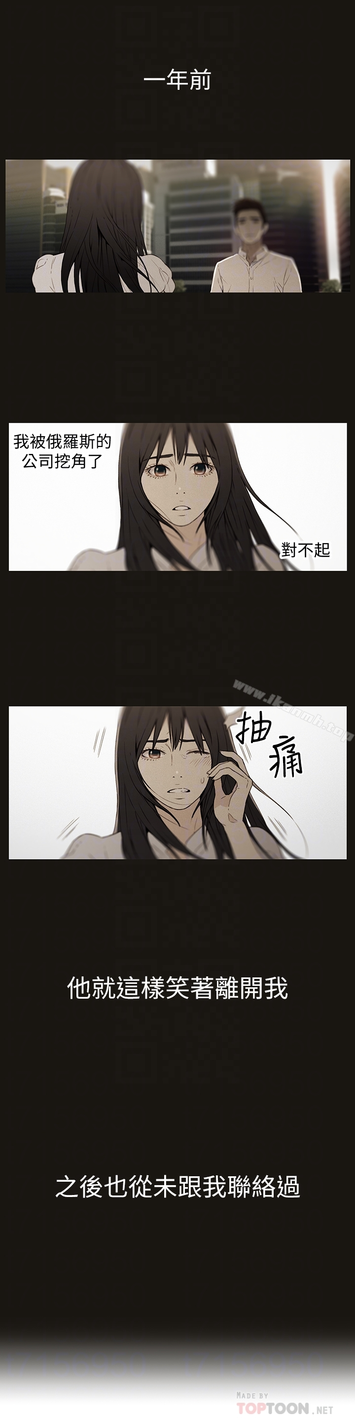 超导体鲁蛇 - 第6话-舒爽畅快的野战 - page 7