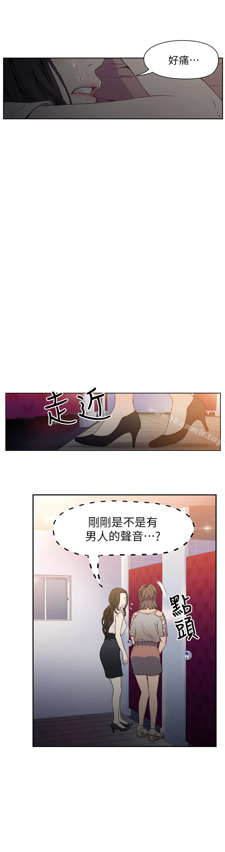 超导体鲁蛇 - 第6话-舒爽畅快的野战 - page 9