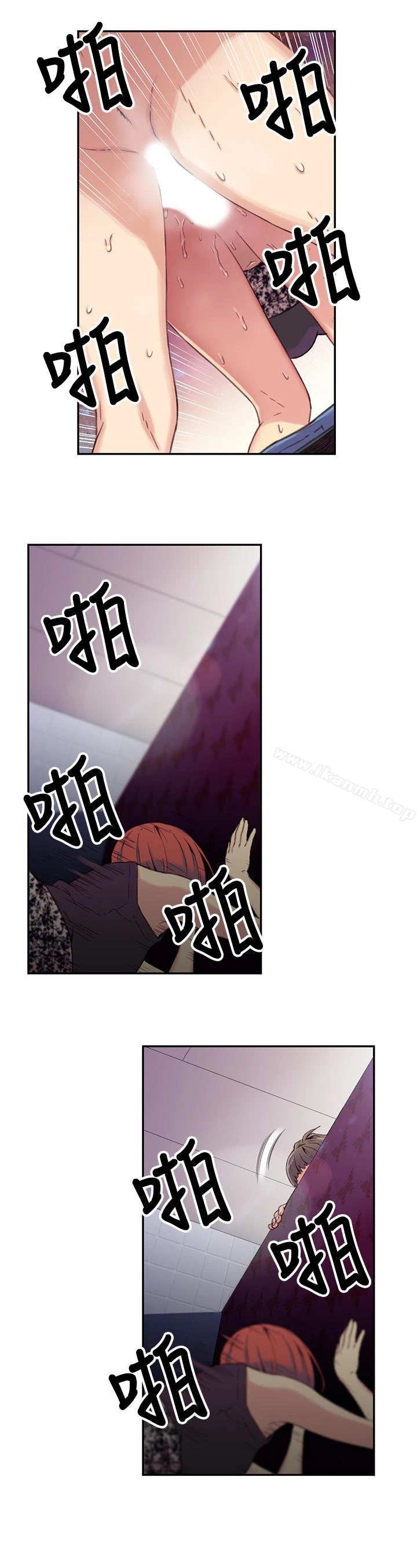 超导体鲁蛇 - 第6话-舒爽畅快的野战 - page 18