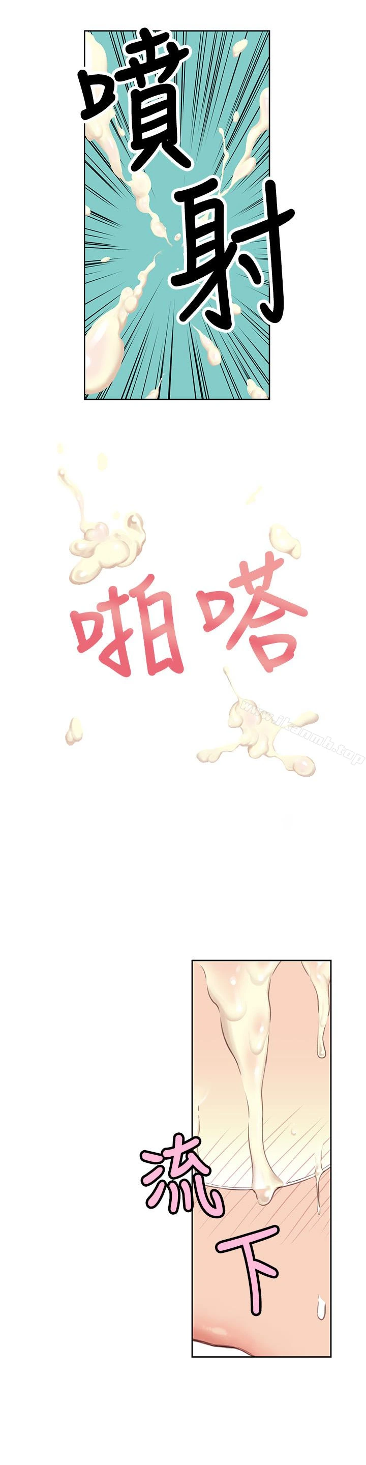 超导体鲁蛇 - 第6话-舒爽畅快的野战 - page 21