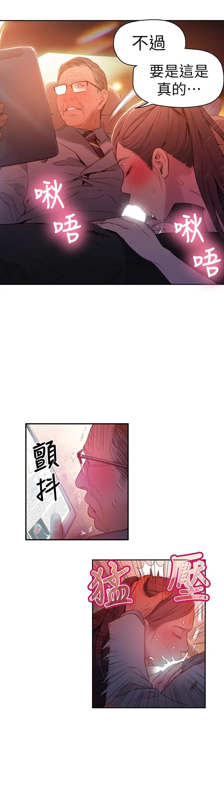 超导体鲁蛇 - 第25话-一次失误酿成的悲剧 - page 17