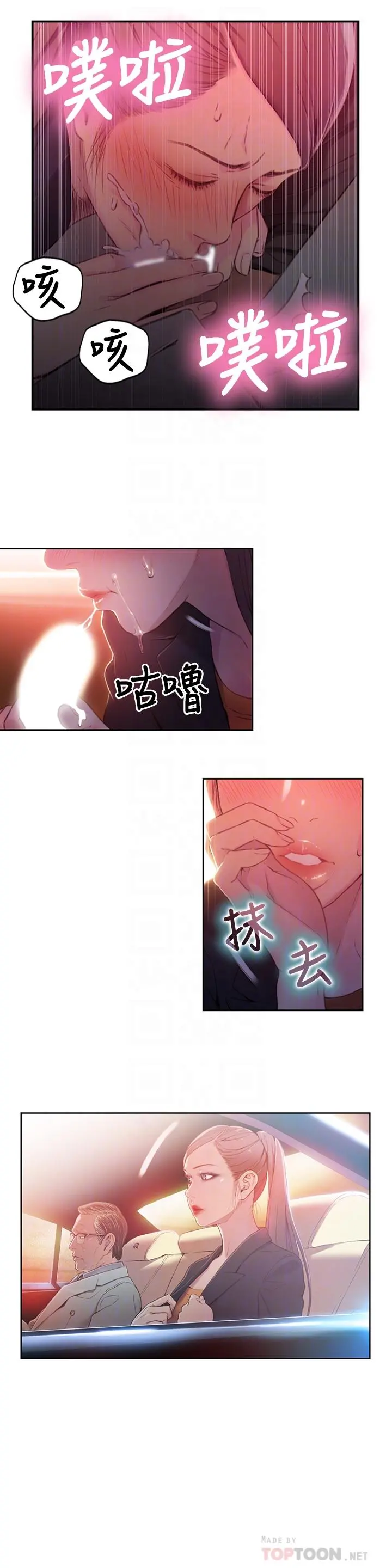 超导体鲁蛇 - 第25话-一次失误酿成的悲剧 - page 18