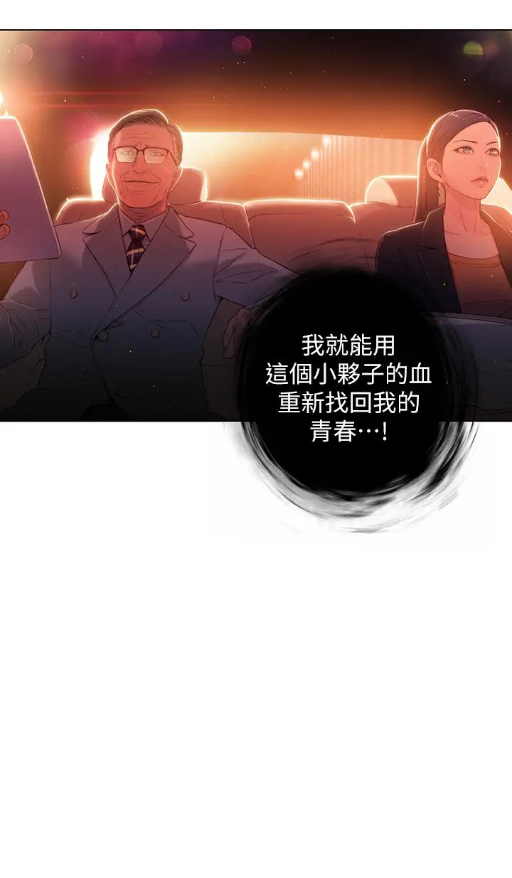 超导体鲁蛇 - 第25话-一次失误酿成的悲剧 - page 19