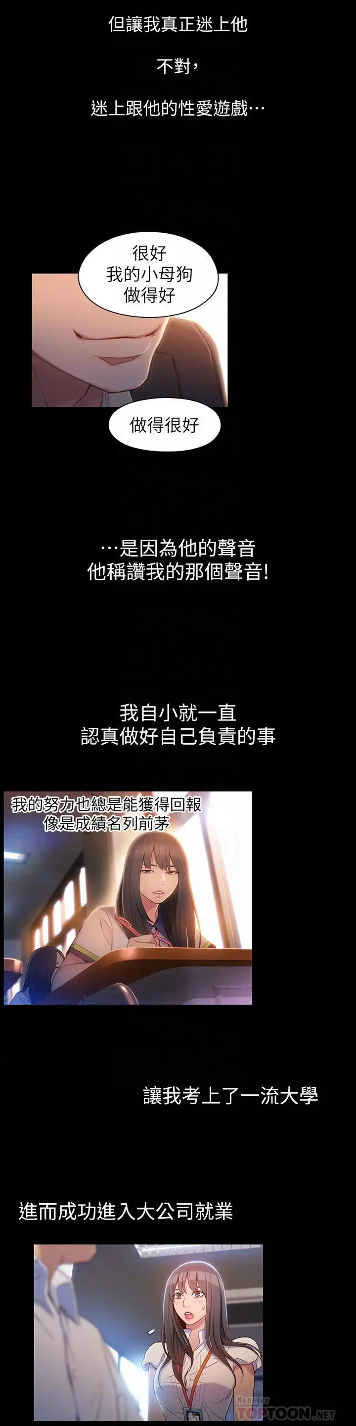 超导体鲁蛇 - 第58话-坦诚相见的两人 - page 8
