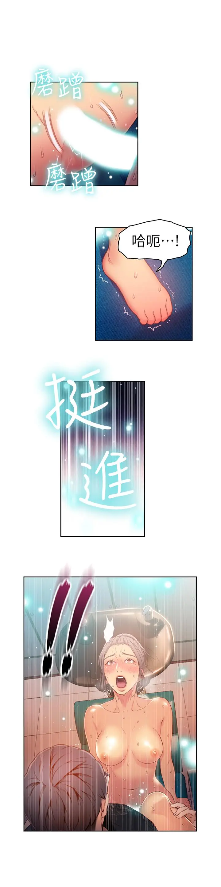 超导体鲁蛇 - 第22话-免费服务 - page 13
