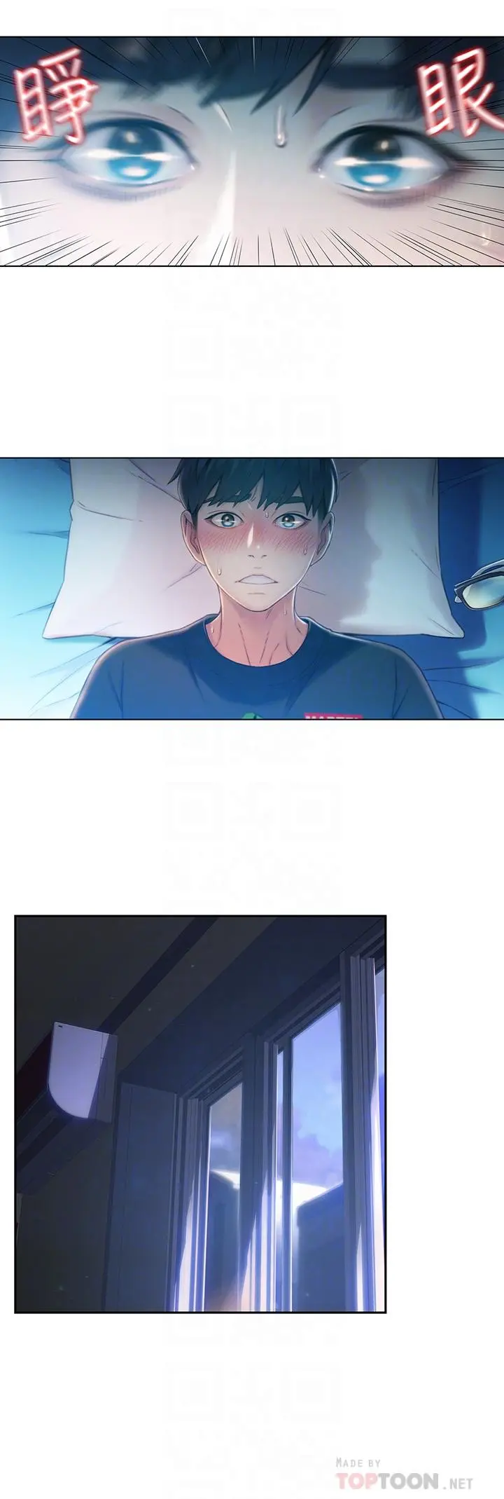 超导体鲁蛇 - 第74话-彻底填满我 - page 8