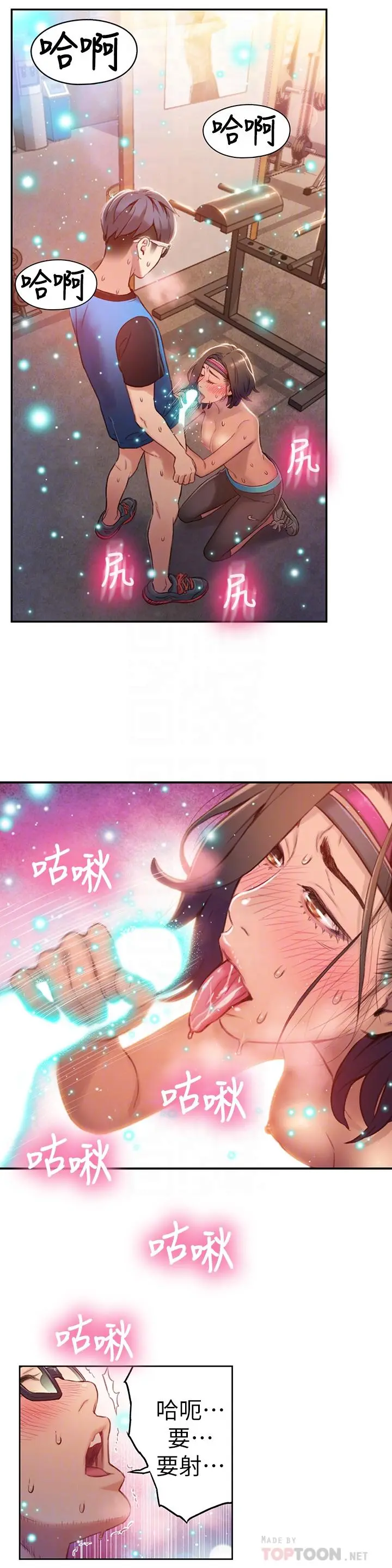 超导体鲁蛇 - 第37话-越来越激烈的肢体动作 - page 18