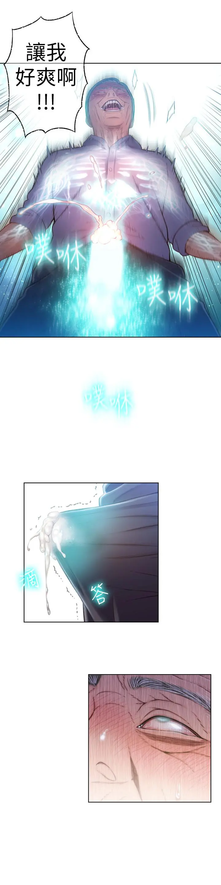超导体鲁蛇 - 第72话-毕生追求的采血手术 - page 17
