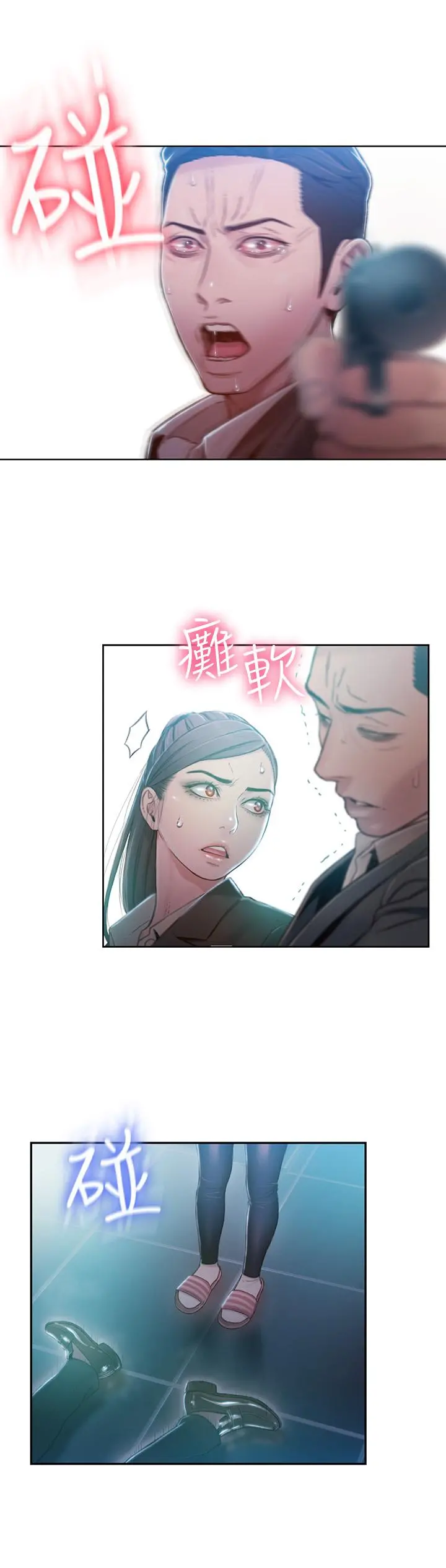 超导体鲁蛇 - 第72话-毕生追求的采血手术 - page 24