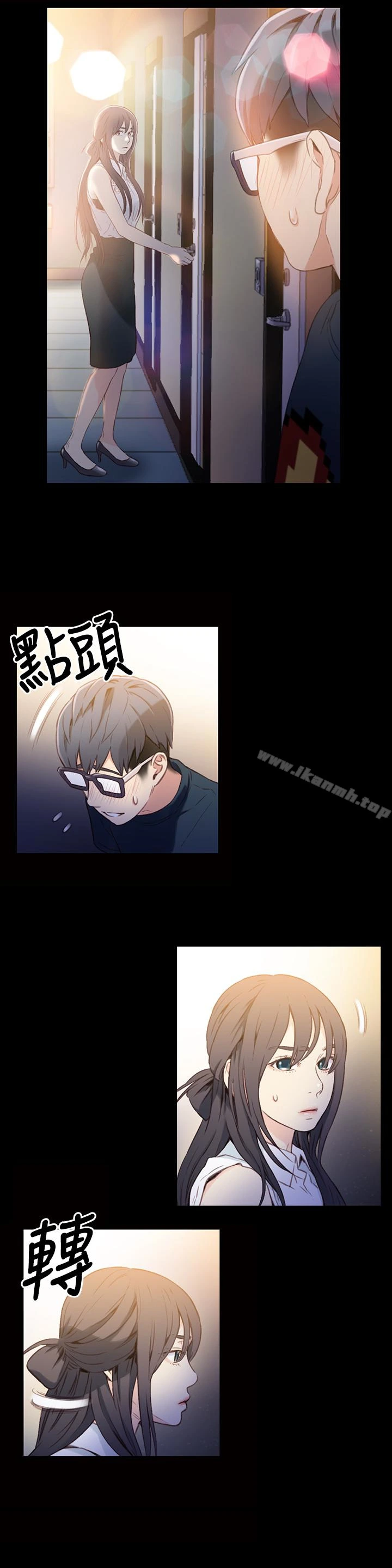 超导体鲁蛇 - 第8话-享受的隔壁邻居 - page 3