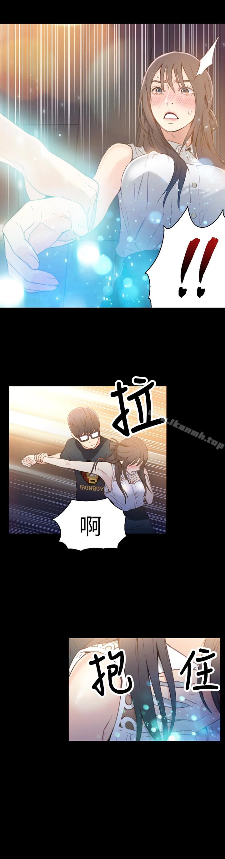 超导体鲁蛇 - 第8话-享受的隔壁邻居 - page 5