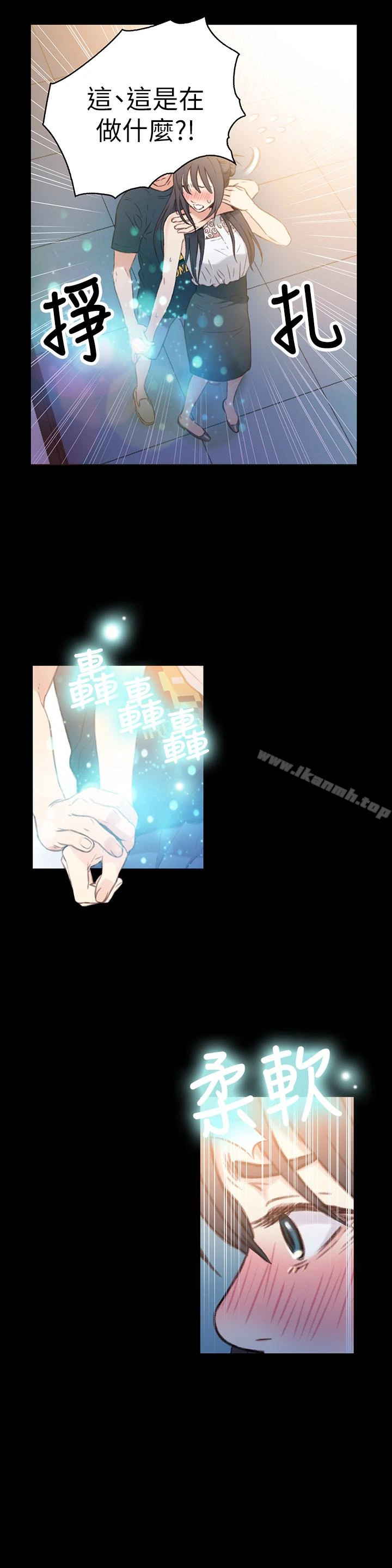 超导体鲁蛇 - 第8话-享受的隔壁邻居 - page 6