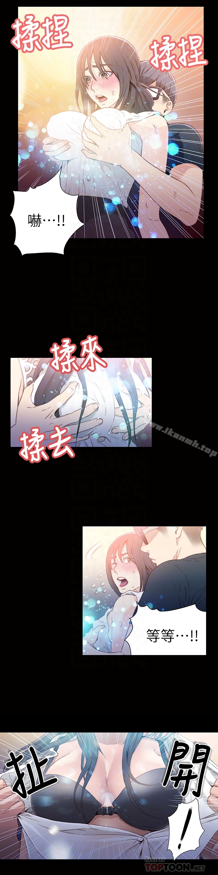 超导体鲁蛇 - 第8话-享受的隔壁邻居 - page 7