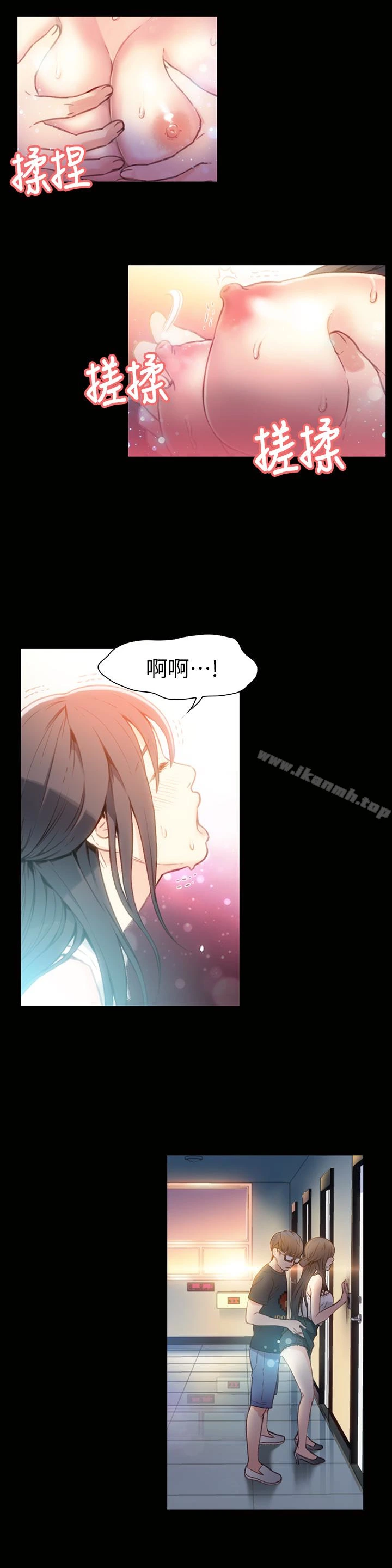 超导体鲁蛇 - 第8话-享受的隔壁邻居 - page 9