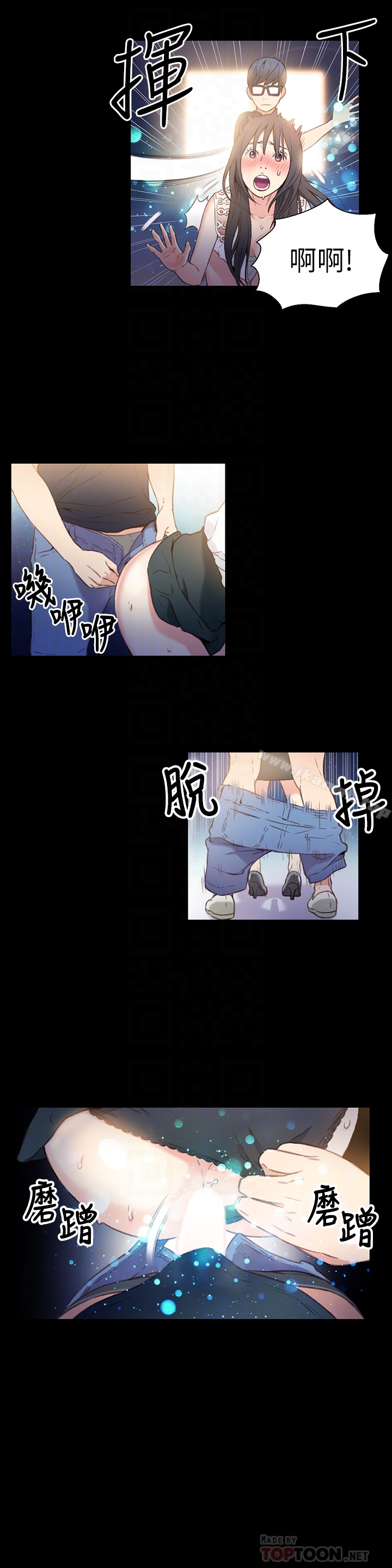 超导体鲁蛇 - 第8话-享受的隔壁邻居 - page 11