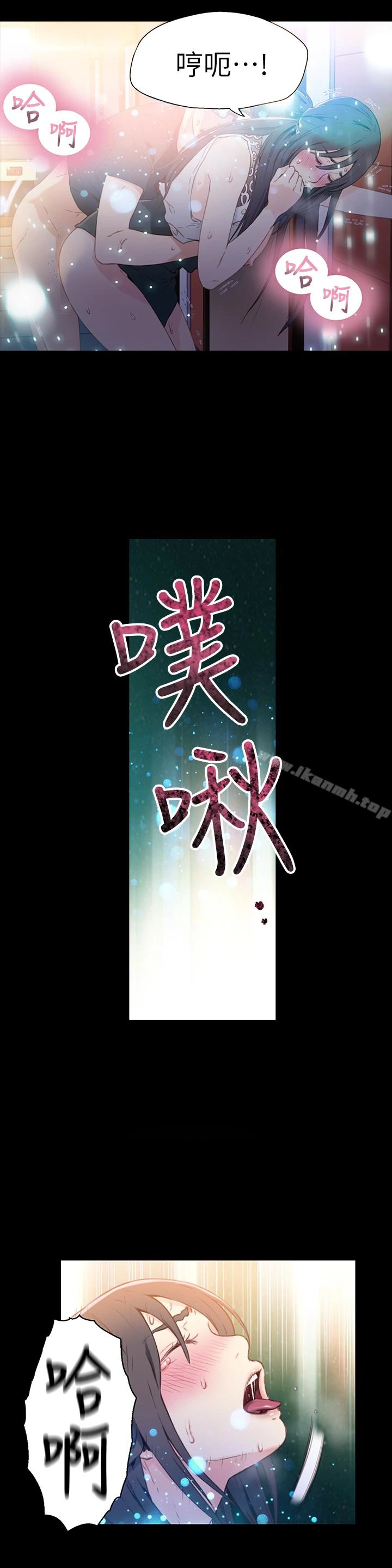 超导体鲁蛇 - 第8话-享受的隔壁邻居 - page 12