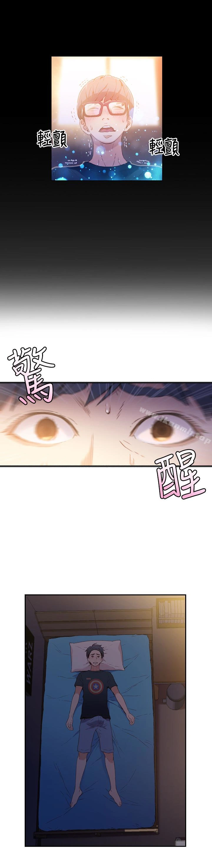 超导体鲁蛇 - 第8话-享受的隔壁邻居 - page 13