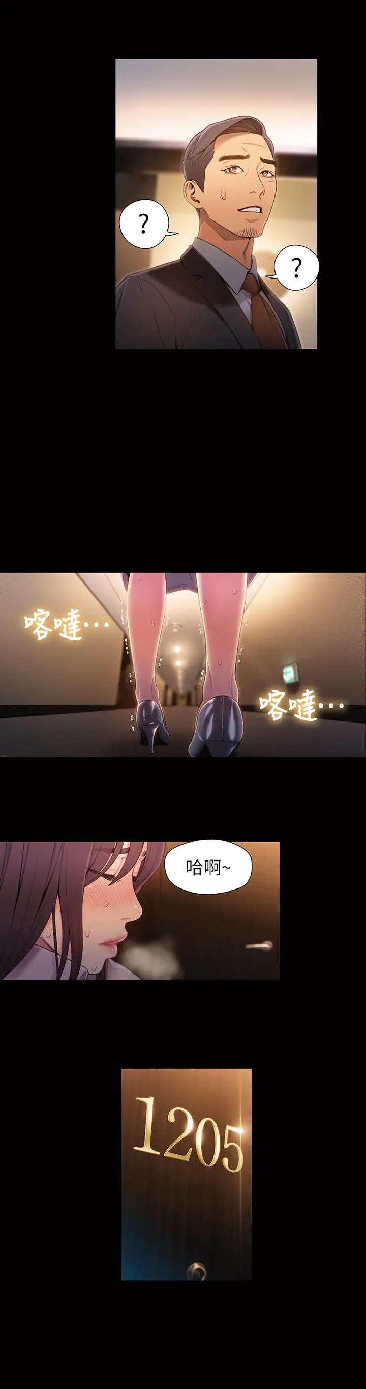 超导体鲁蛇 - 第54话-忠于慾望的样子 - page 9