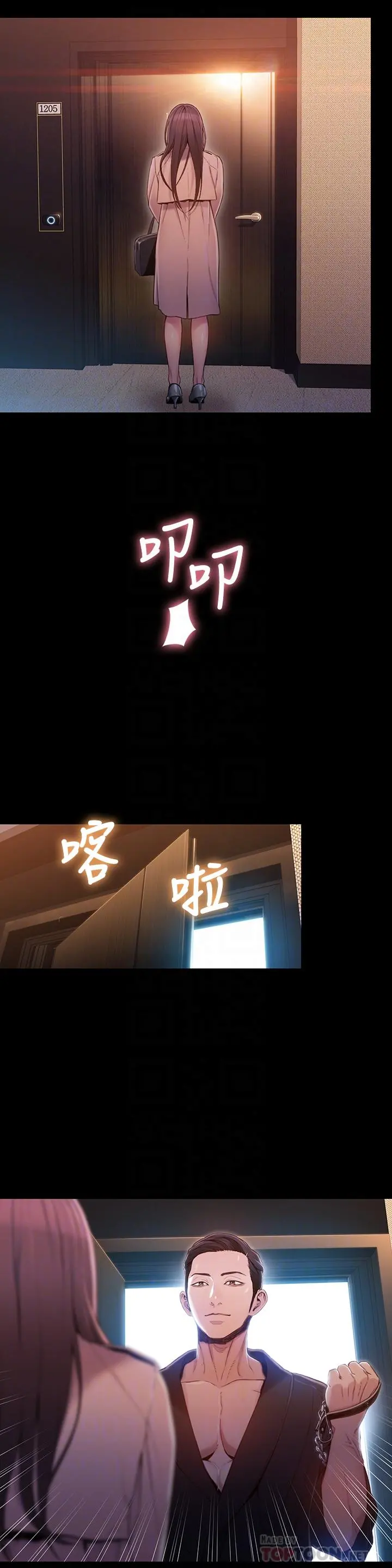 超导体鲁蛇 - 第54话-忠于慾望的样子 - page 10