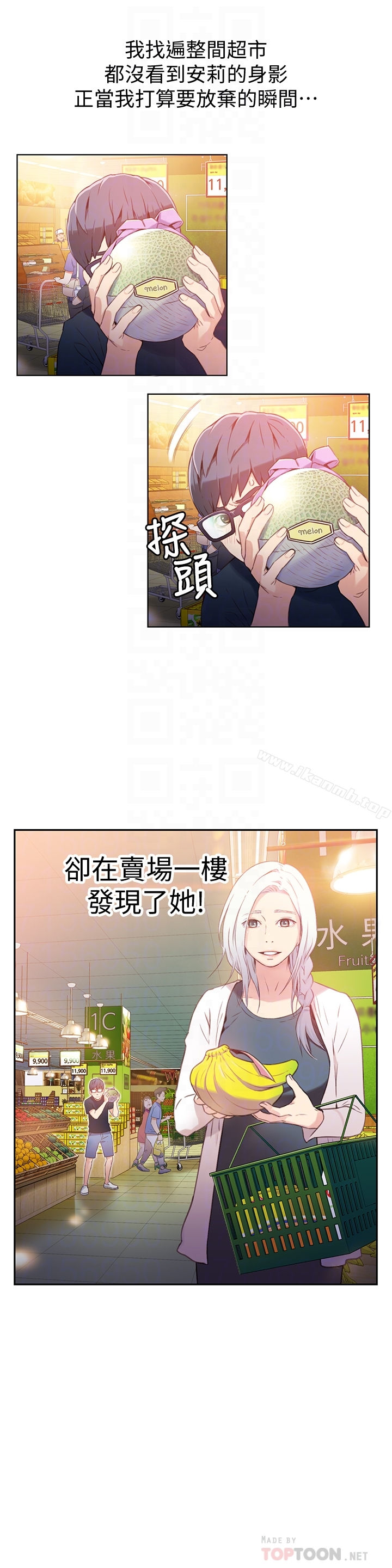 超导体鲁蛇 - 第10话-浑身不对劲的安莉 - page 11