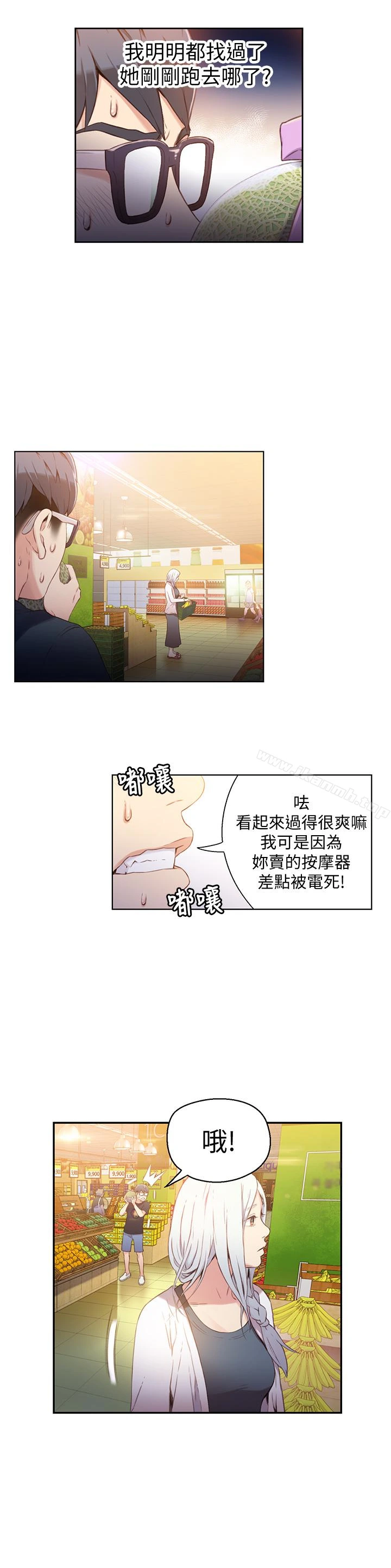 超导体鲁蛇 - 第10话-浑身不对劲的安莉 - page 12
