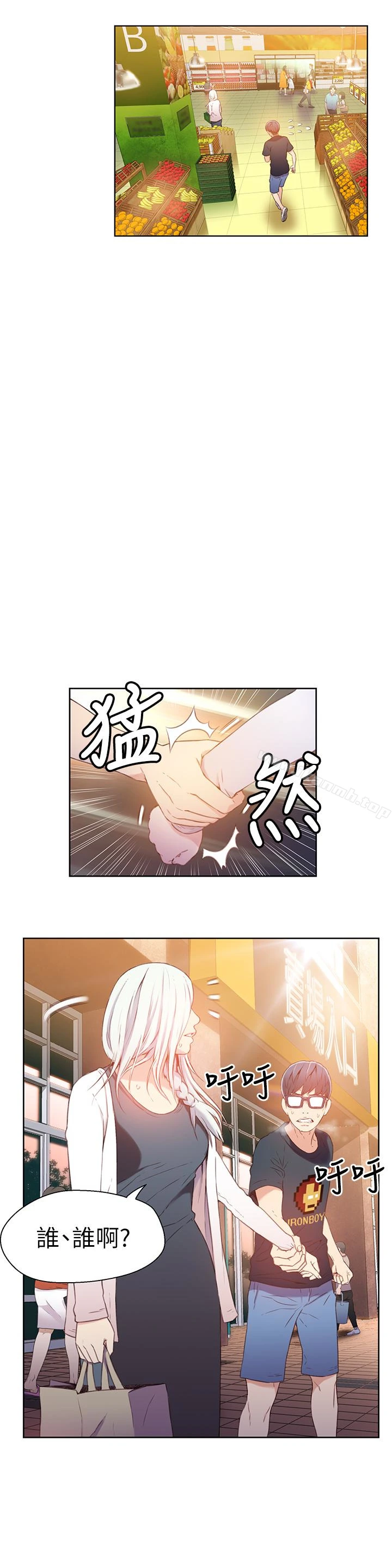 超导体鲁蛇 - 第10话-浑身不对劲的安莉 - page 13