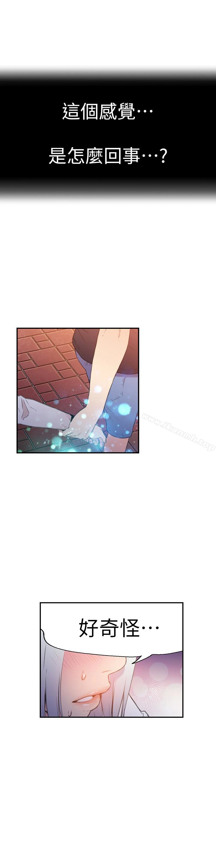 超导体鲁蛇 - 第10话-浑身不对劲的安莉 - page 18