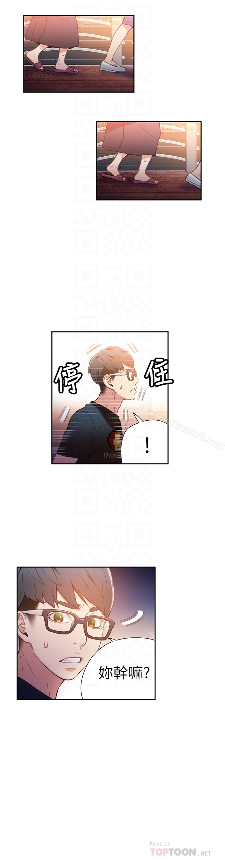 超导体鲁蛇 - 第10话-浑身不对劲的安莉 - page 19
