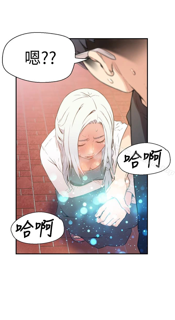 超导体鲁蛇 - 第10话-浑身不对劲的安莉 - page 20