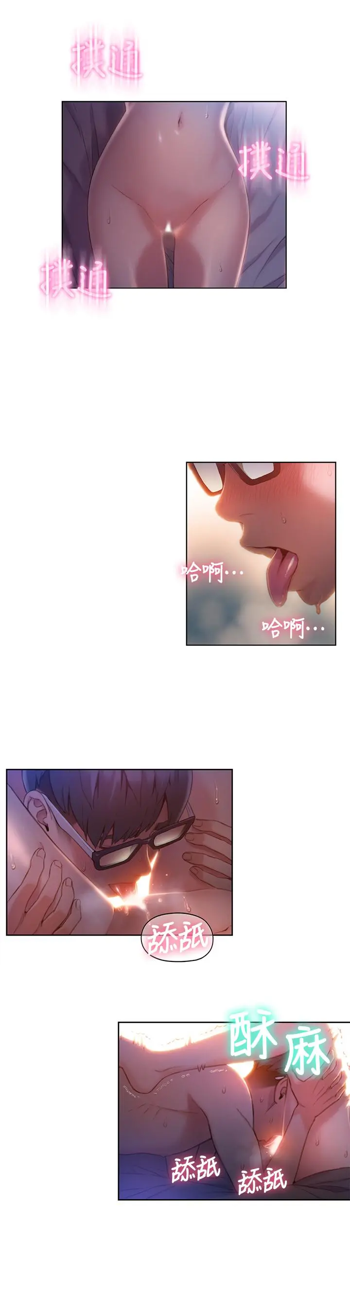 超导体鲁蛇 - 第59话-终于窥见莉塔的私处 - page 17