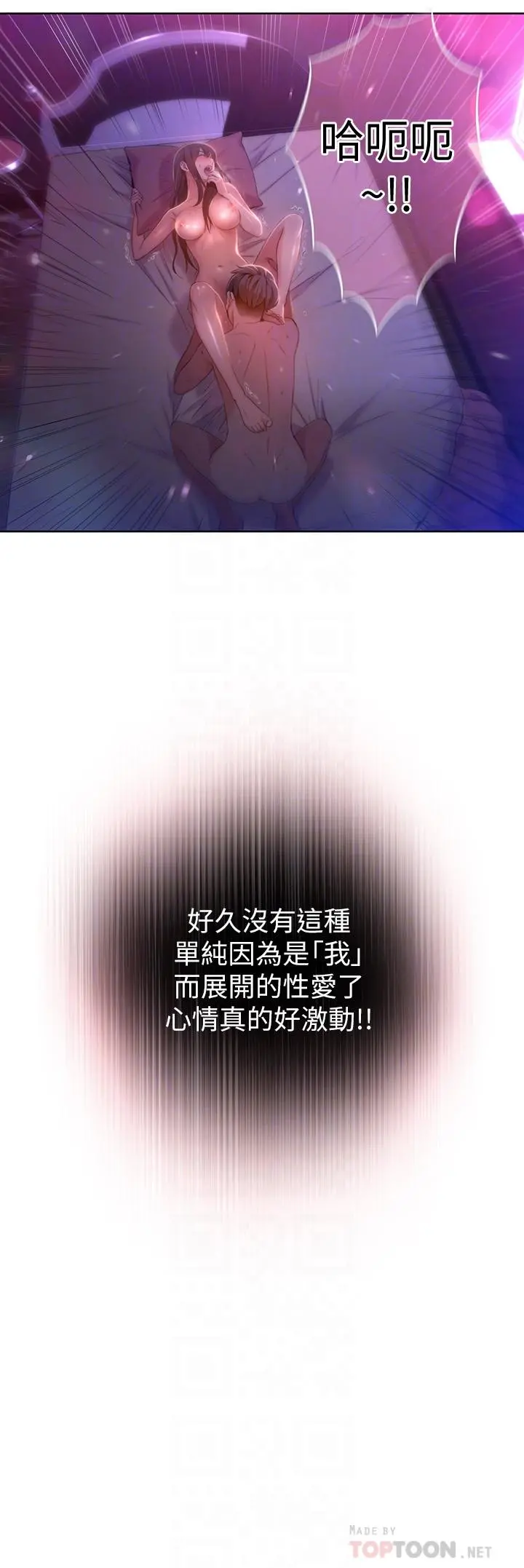 超导体鲁蛇 - 第59话-终于窥见莉塔的私处 - page 18