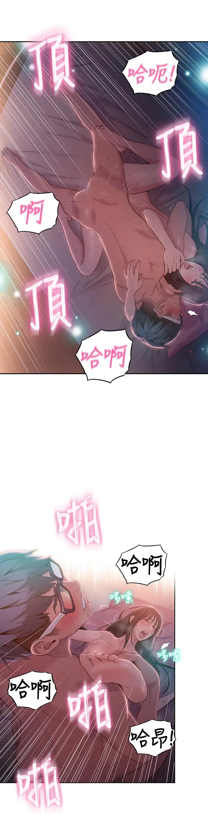 超导体鲁蛇 - 第60话-真心的性爱 - page 15