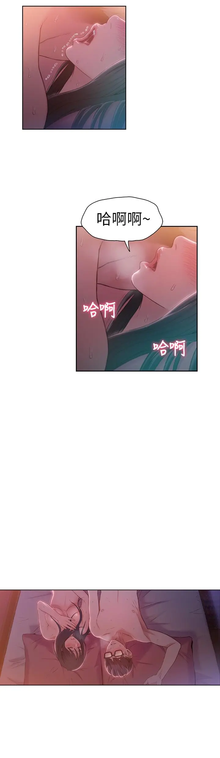 超导体鲁蛇 - 第60话-真心的性爱 - page 17