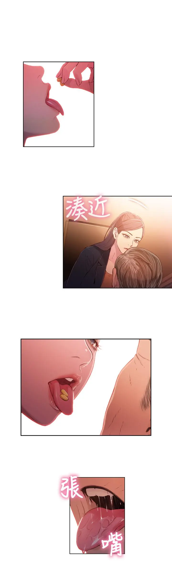 超导体鲁蛇 - 第33话-笼罩在豪爽上方的阴影 - page 9