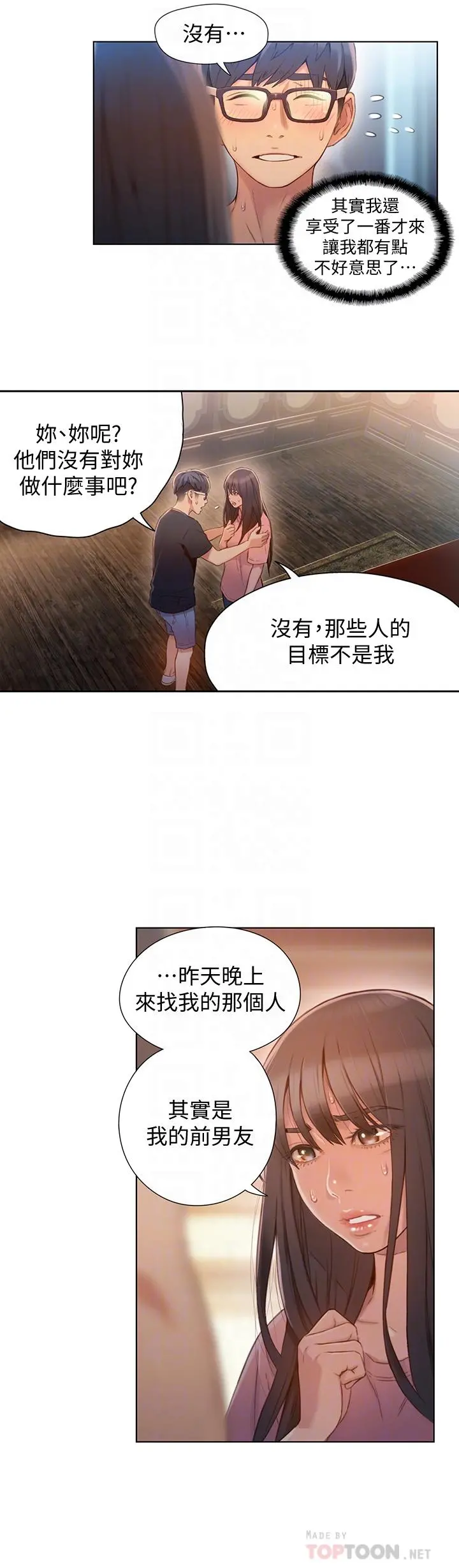 超导体鲁蛇 - 第70话-出现在豪爽面前的会长 - page 8