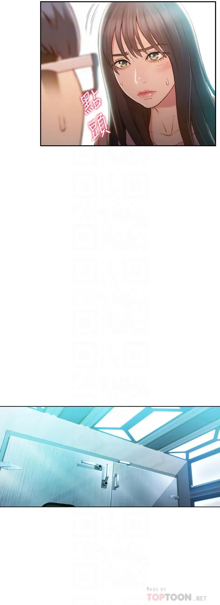 超导体鲁蛇 - 第70话-出现在豪爽面前的会长 - page 12