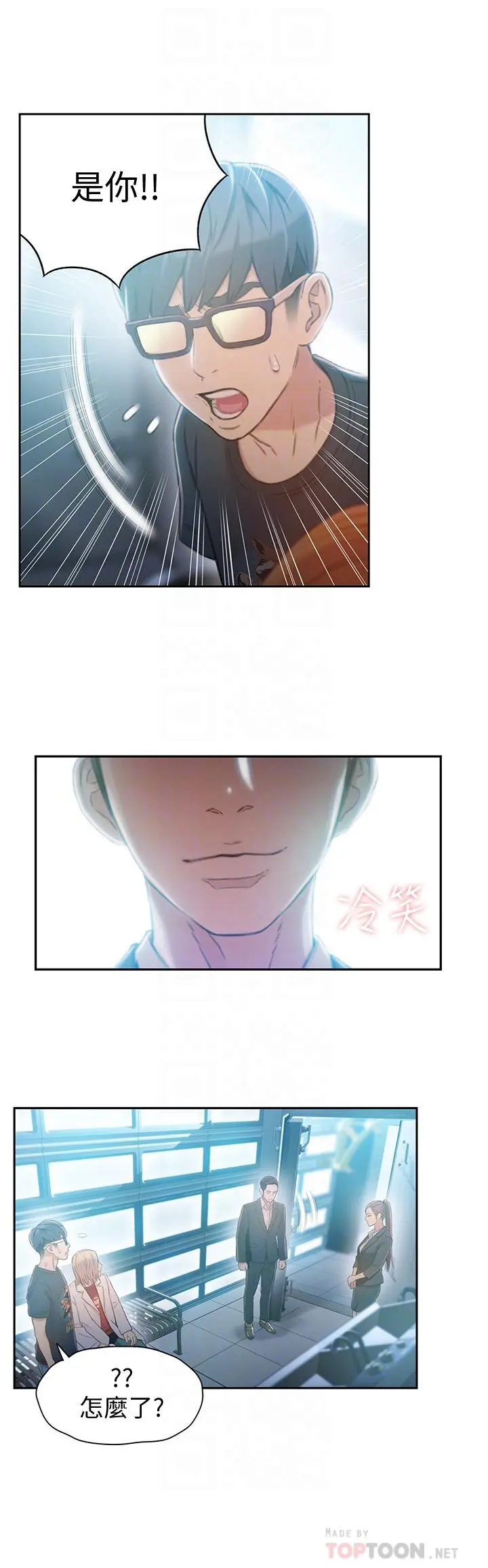 超导体鲁蛇 - 第70话-出现在豪爽面前的会长 - page 16