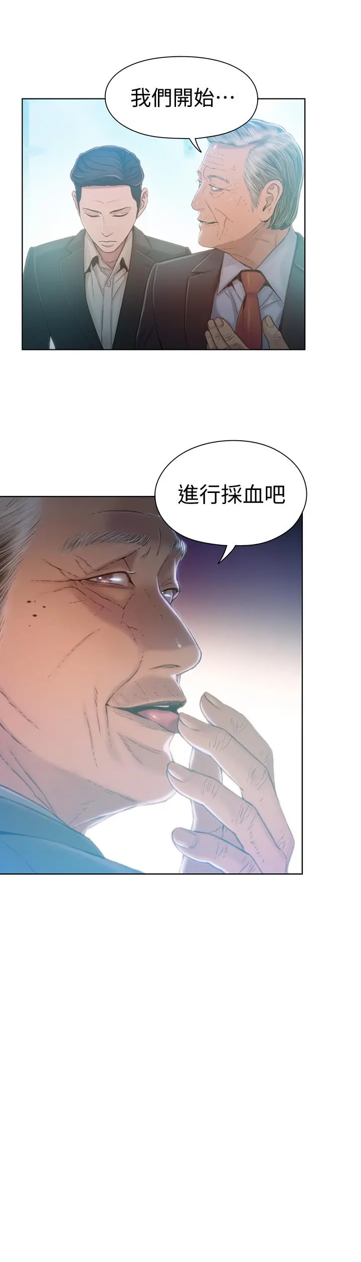 超导体鲁蛇 - 第70话-出现在豪爽面前的会长 - page 20