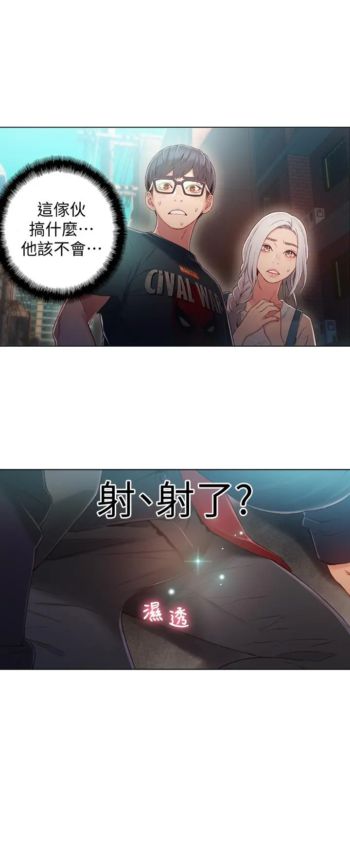 超导体鲁蛇 - 第47话-我来保护安莉 - page 21
