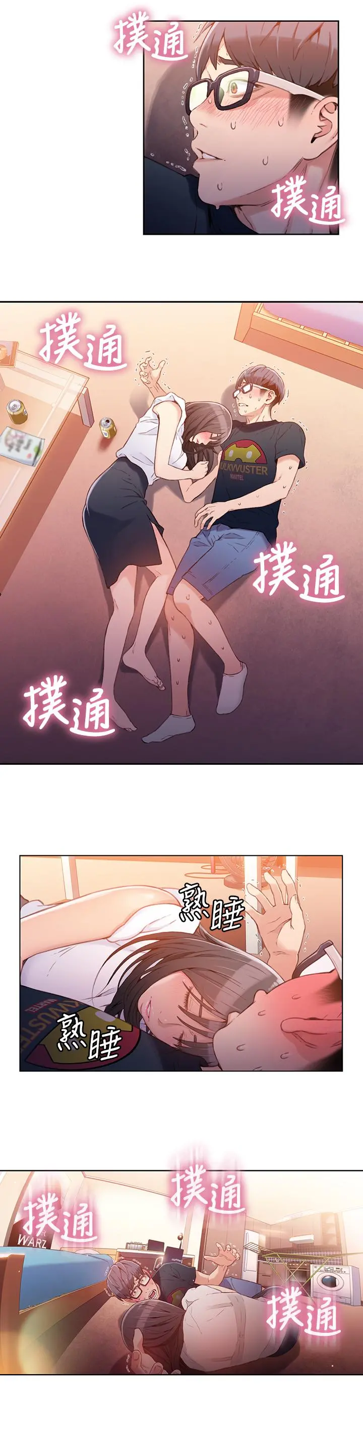 超导体鲁蛇 - 第18话-莉塔在公司的传闻 - page 2