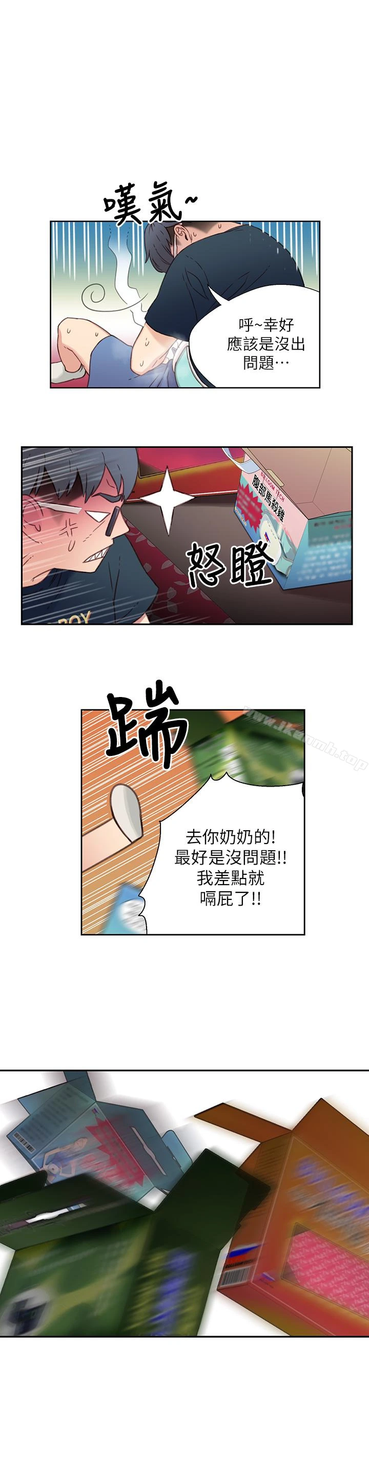 超导体鲁蛇 - 第3话-令人折服的特殊能力 - page 2