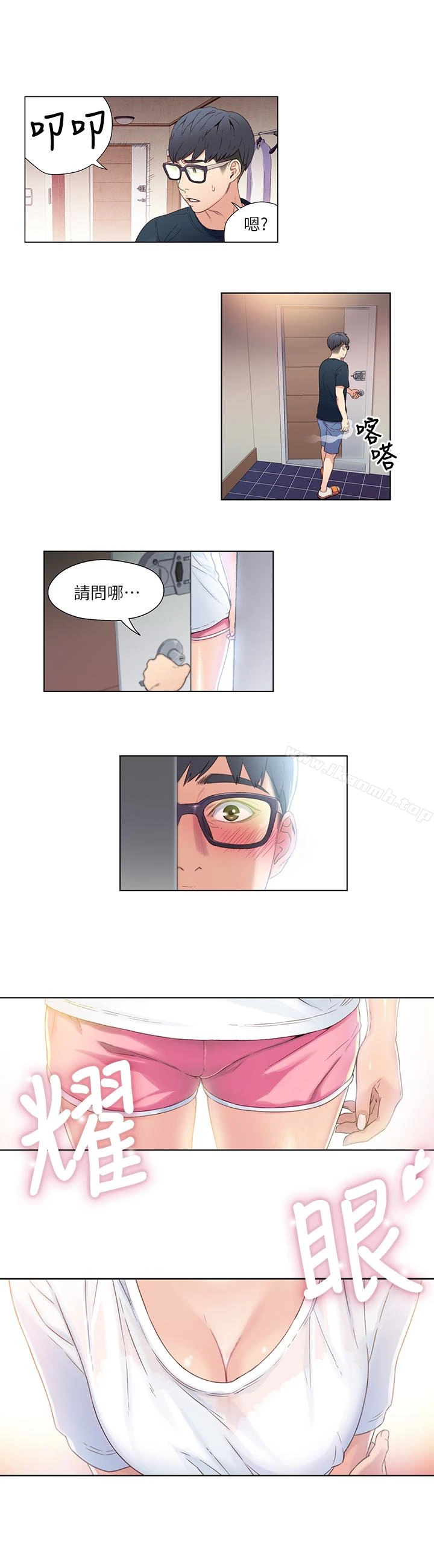 超导体鲁蛇 - 第3话-令人折服的特殊能力 - page 3